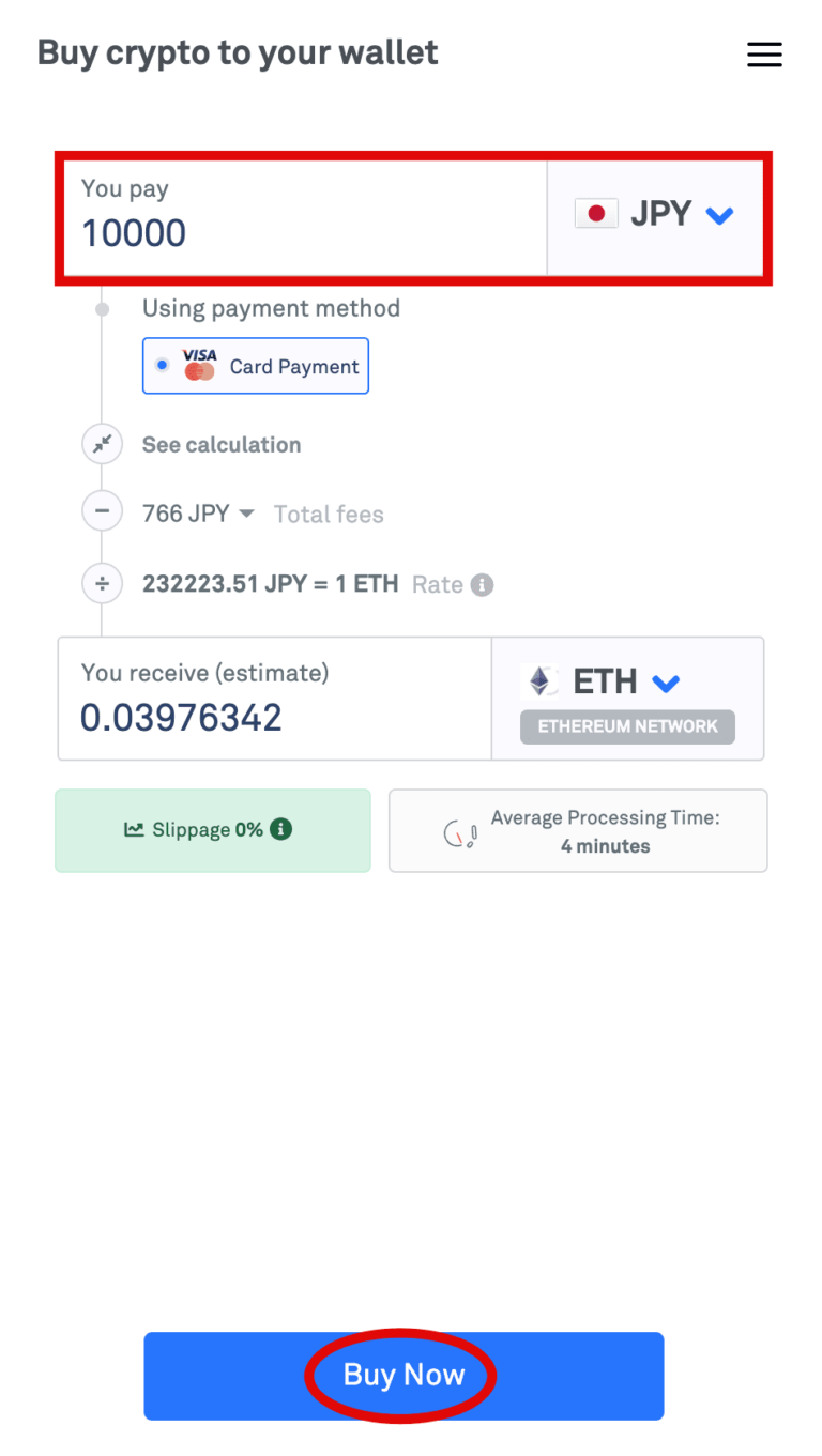 メタマスクのクレジットカード決済でイーサリアム（ETH）を購入する方法