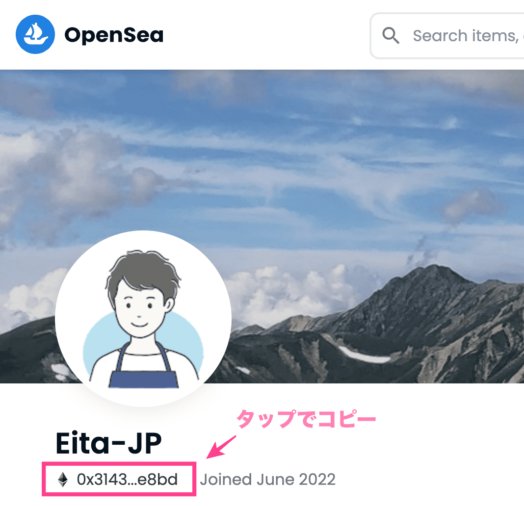 OpenSeaのプロフィールページ