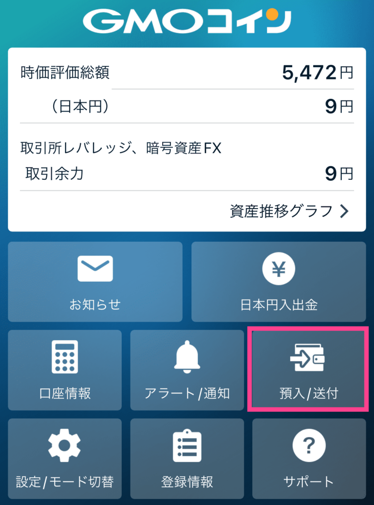 スマホ版】GMOコインからメタマスクにイーサリアムを送金する方法