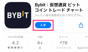 Bybitの口座開設画面7