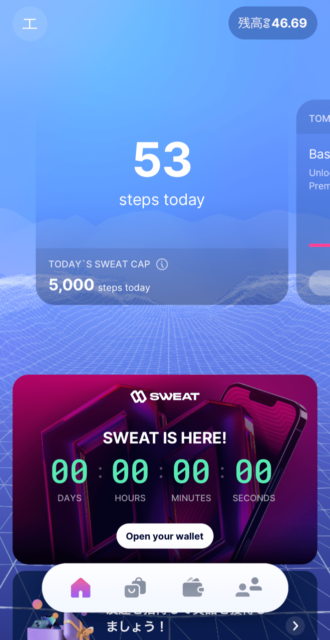Sweatcoinアプリのトップページ