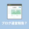 【運営報告】仮想通貨ブログ7ヶ月目の収益は0円