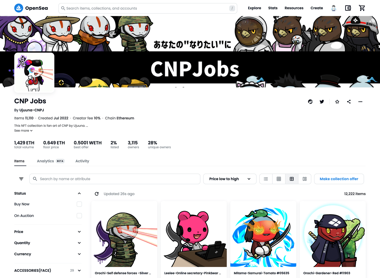 CNPJの販売ページ