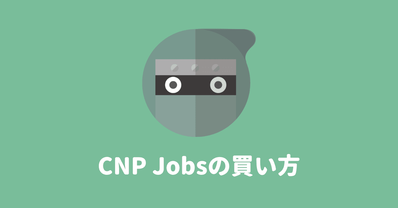 【CNPJ】ジェネラティブNFT「CNP Jobs」とは？買い方・特徴を解説