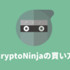 【完全解説】CryptoNinja（クリプト忍者）NFTの買い方・特徴