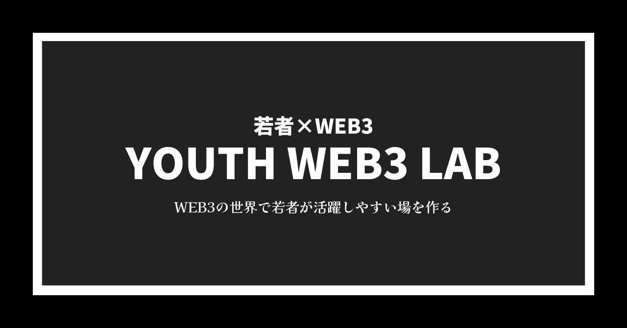YouthWeb3Lab
