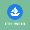 【OpenSea】ETH（イーサ）からWETH（ラップドイーサ）に変換する方法