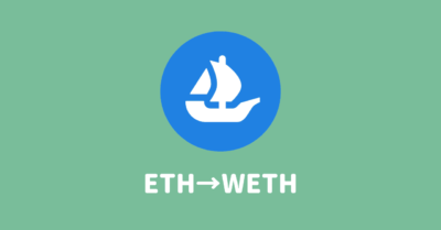【OpenSea】ETH（イーサ）からWETH（ラップドイーサ）に変換する方法