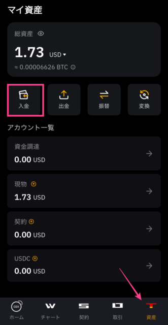 【海外】メタマスクの仮想通貨を出金し日本円に換金する方法1