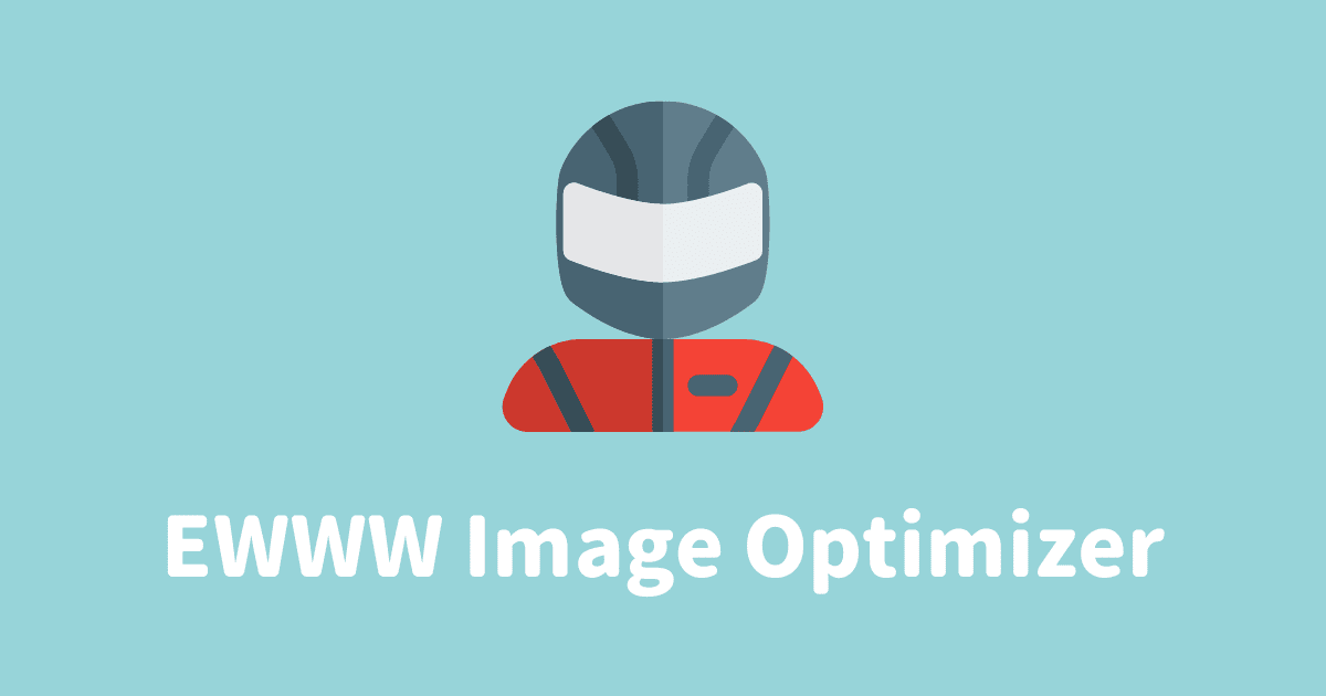 【SWELL版】EWWW Image OptimizerでWebP変換する方法