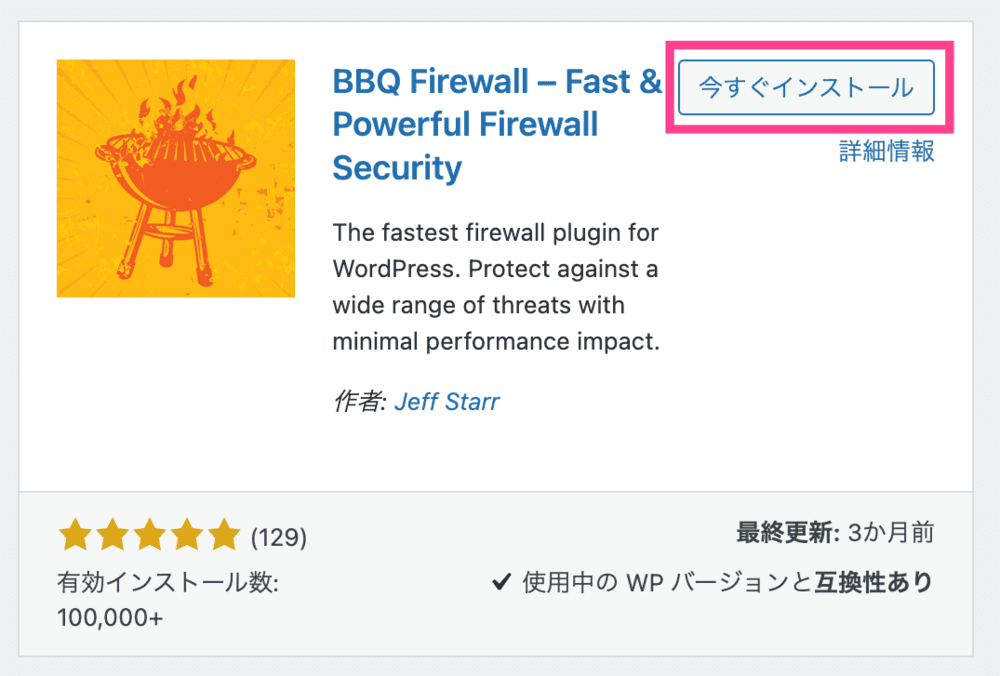 BBQ Firewall