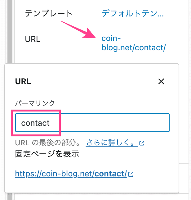 Contact Form by WPFormsの作成13