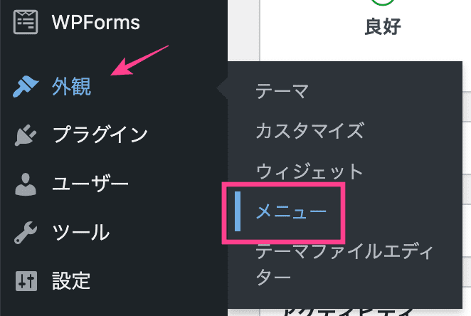 Contact Form by WPFormsの作成14
