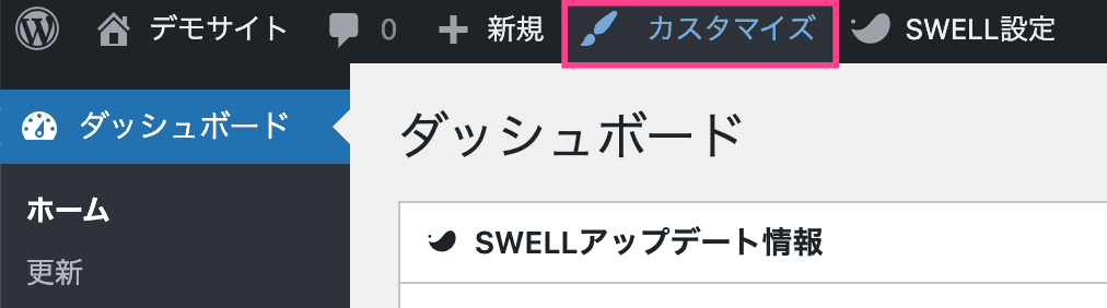 WordPress「SWELL」の字間設定1